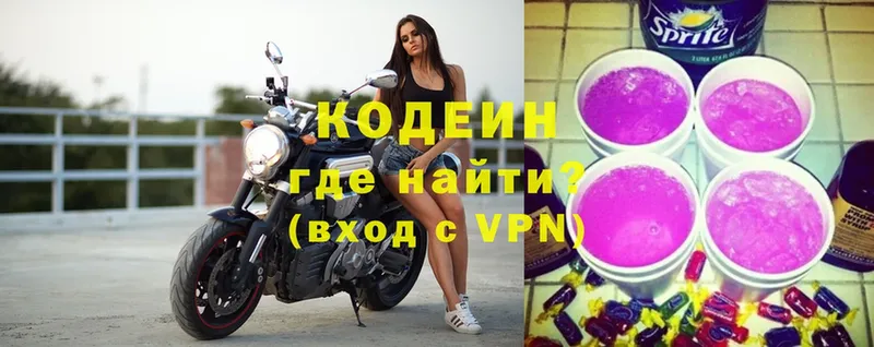 Кодеиновый сироп Lean Purple Drank  darknet состав  Биробиджан 