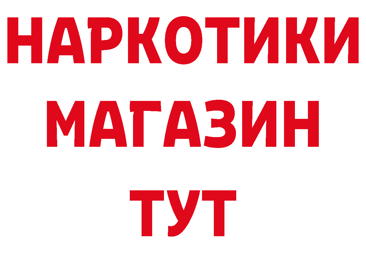 Продажа наркотиков нарко площадка формула Биробиджан